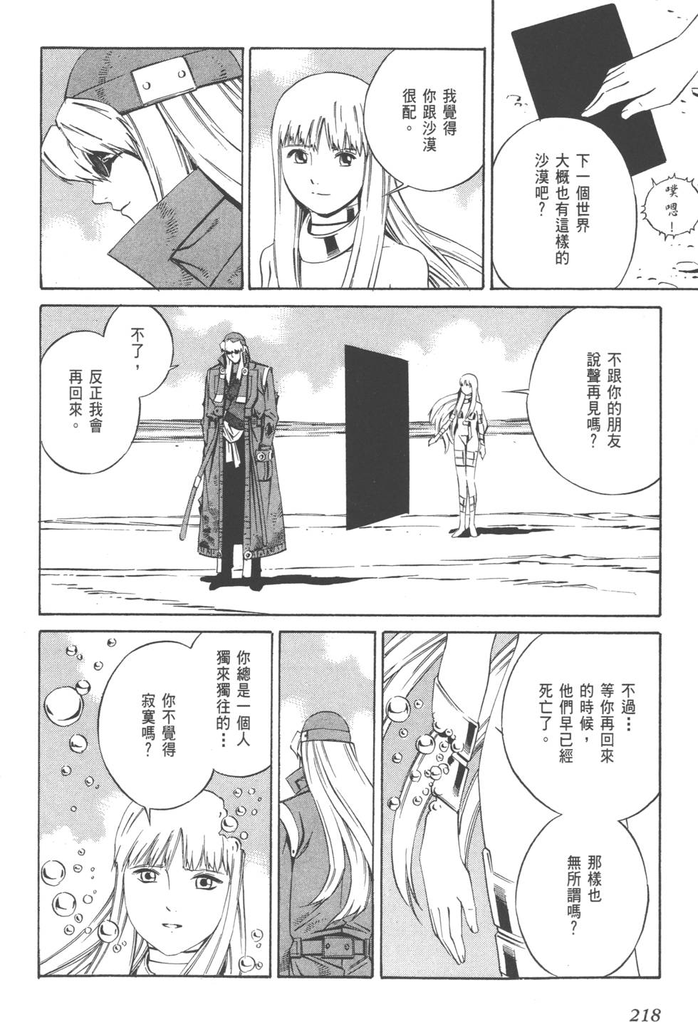 第216页