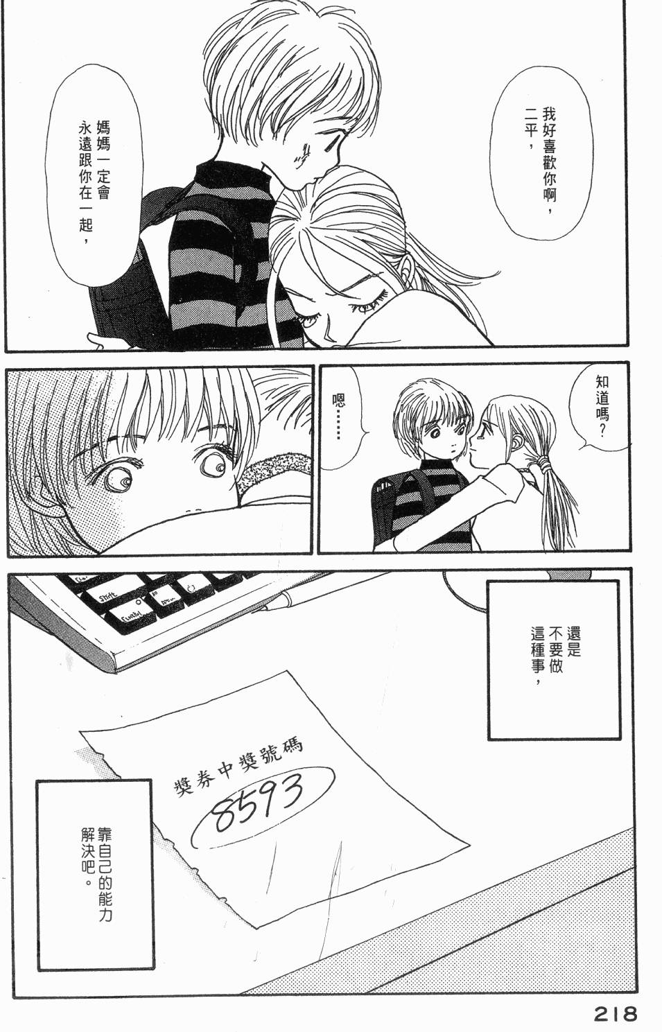 第215页