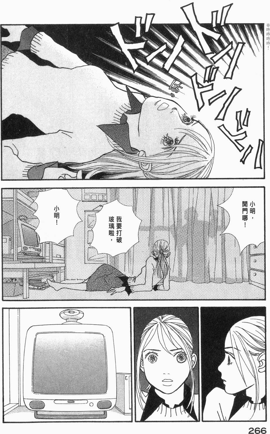 第263页