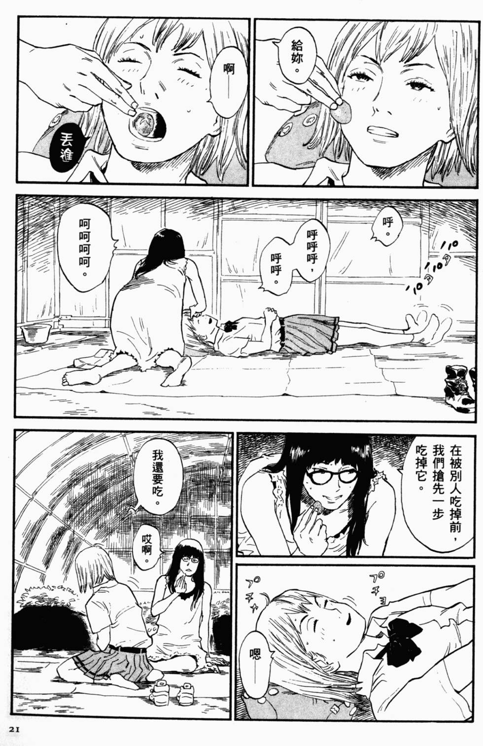 第19页
