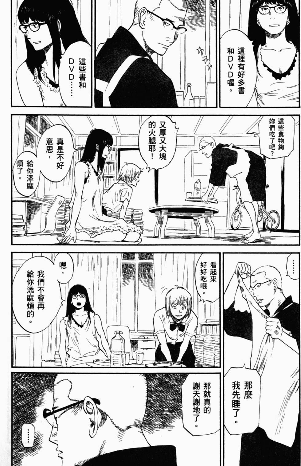 第23页