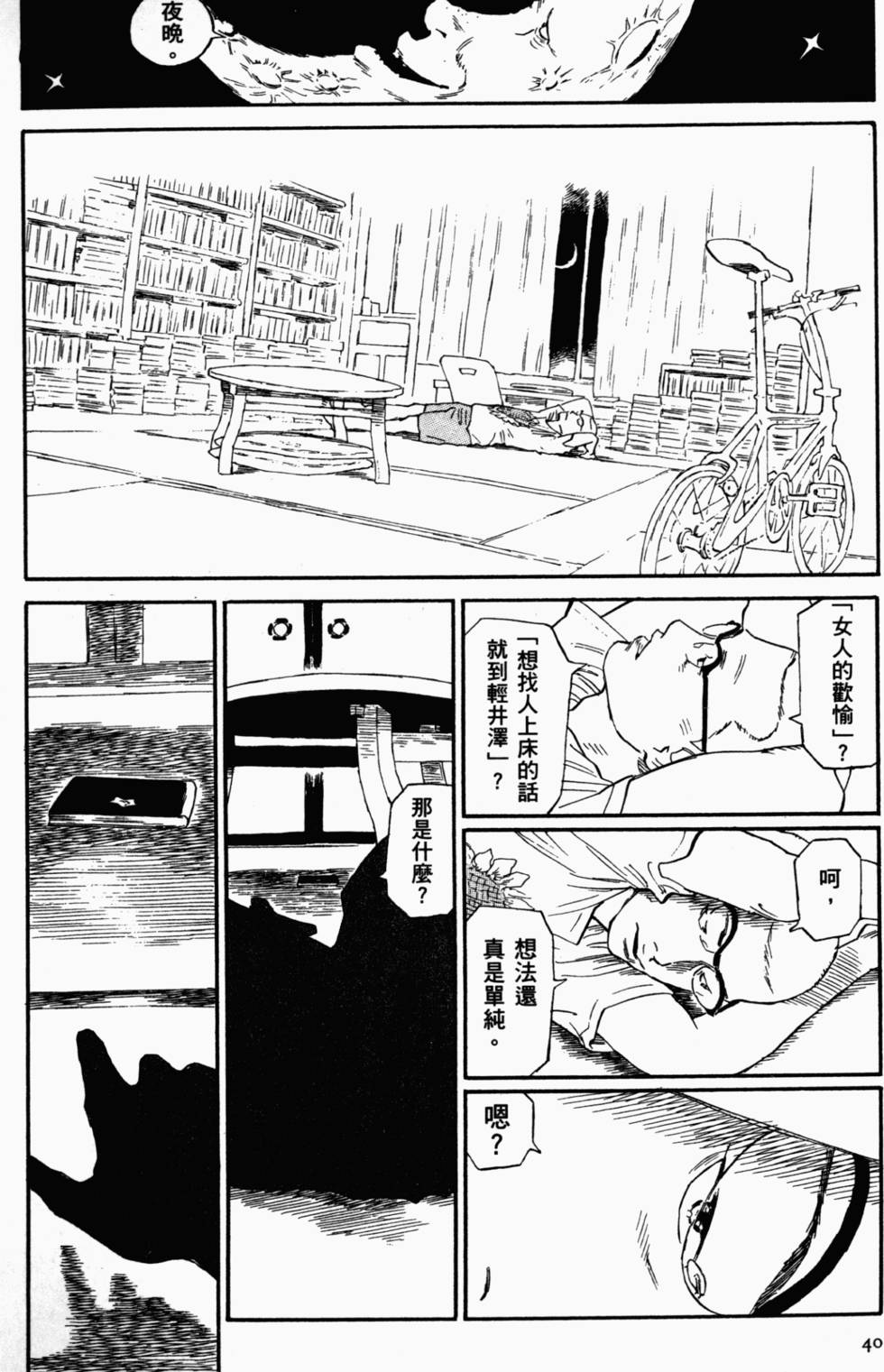 第38页