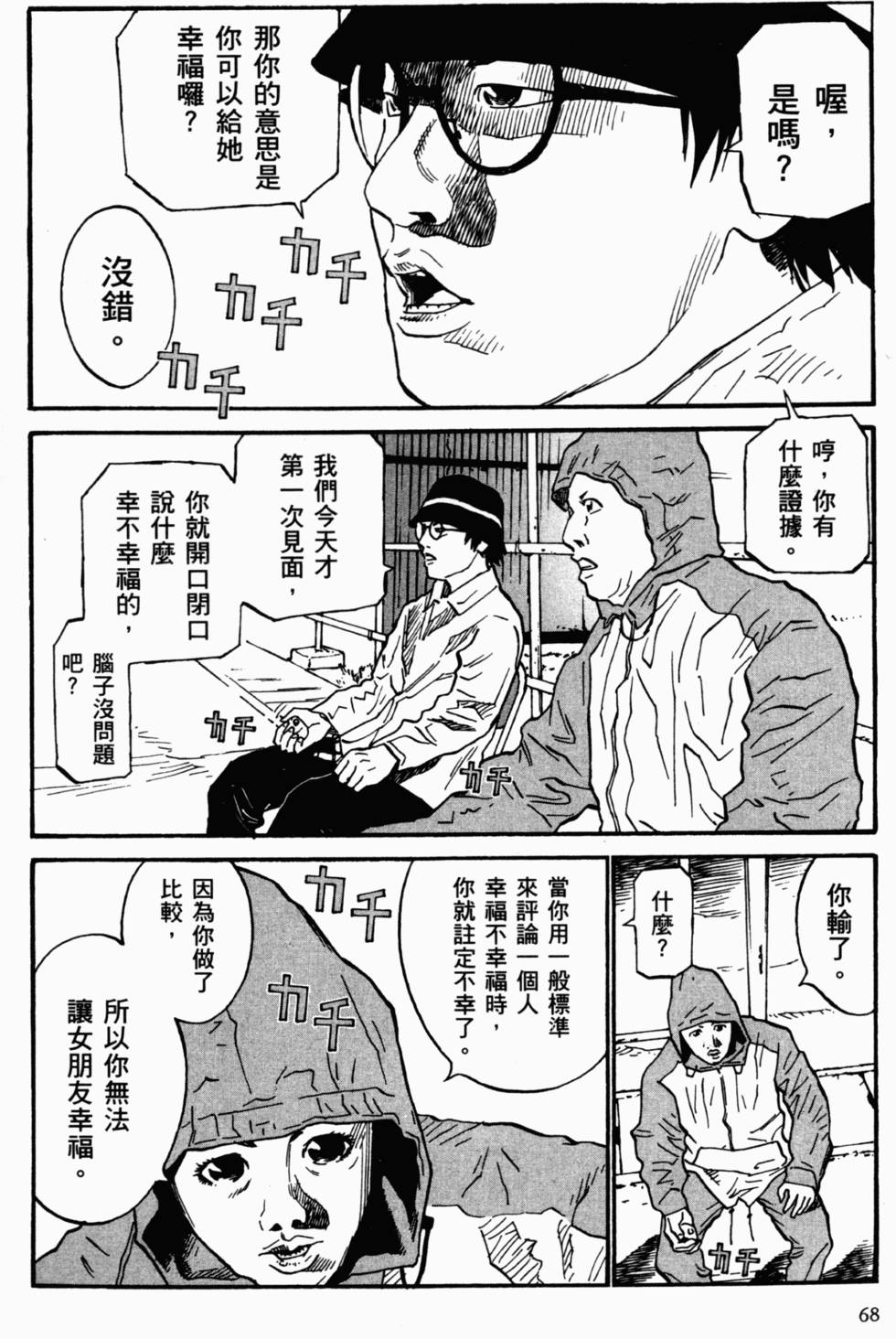 第61页