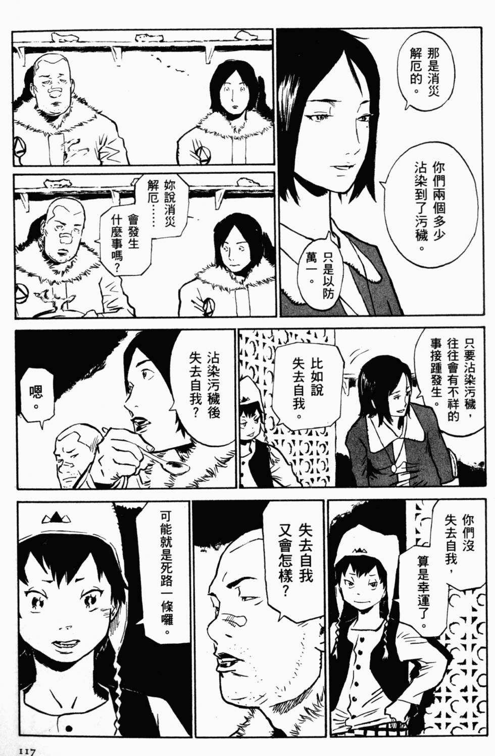 第106页