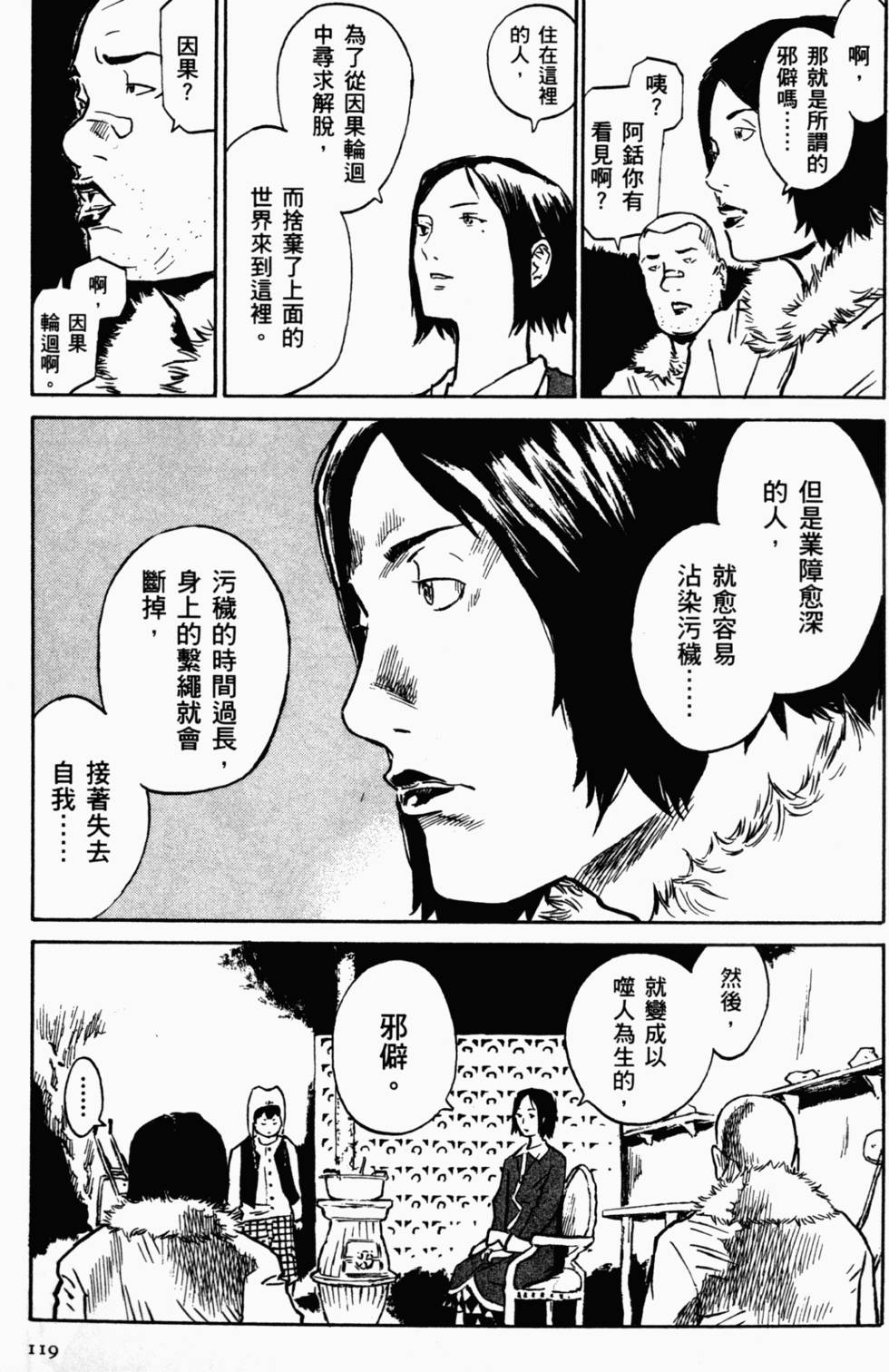 第108页
