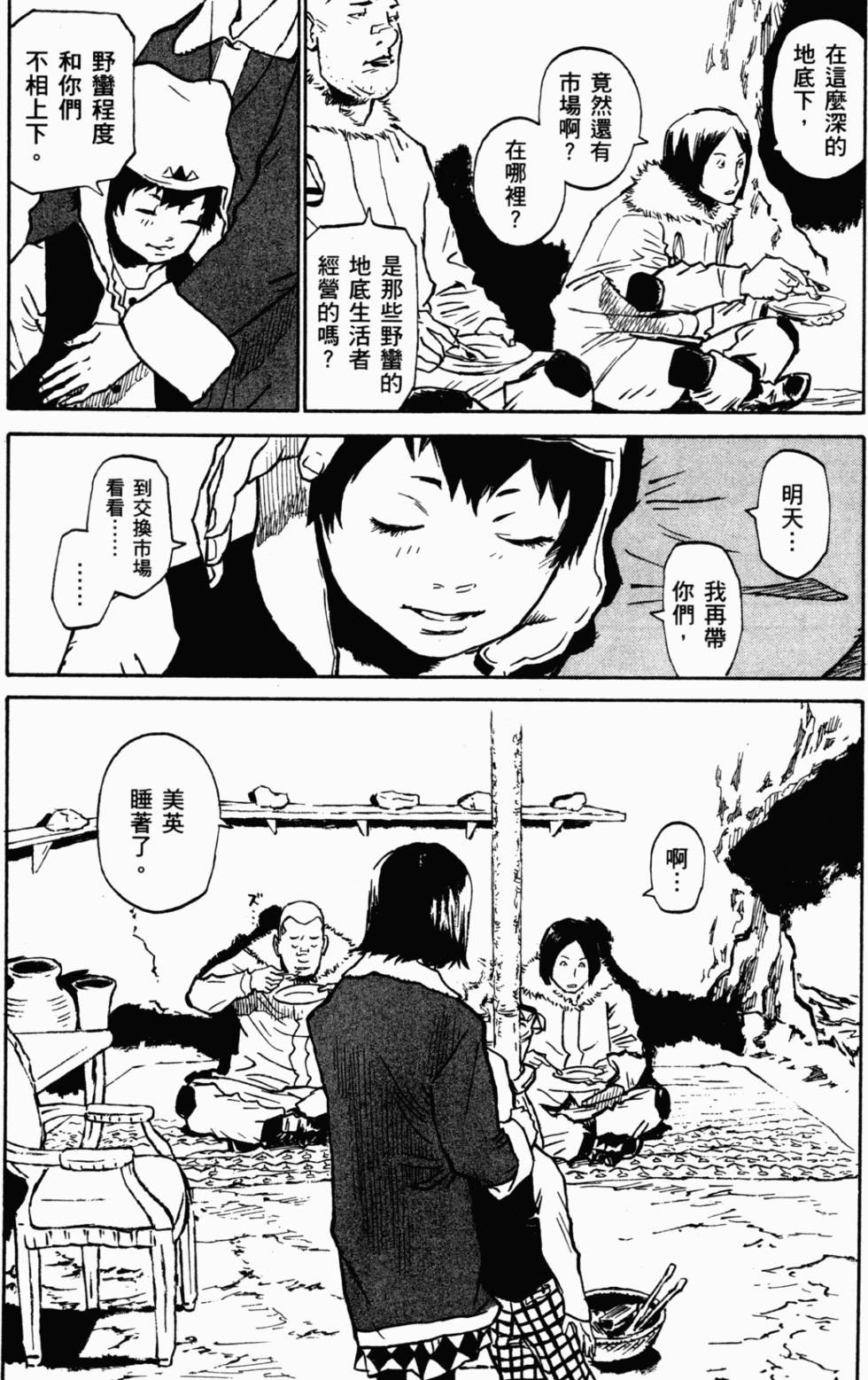 第111页