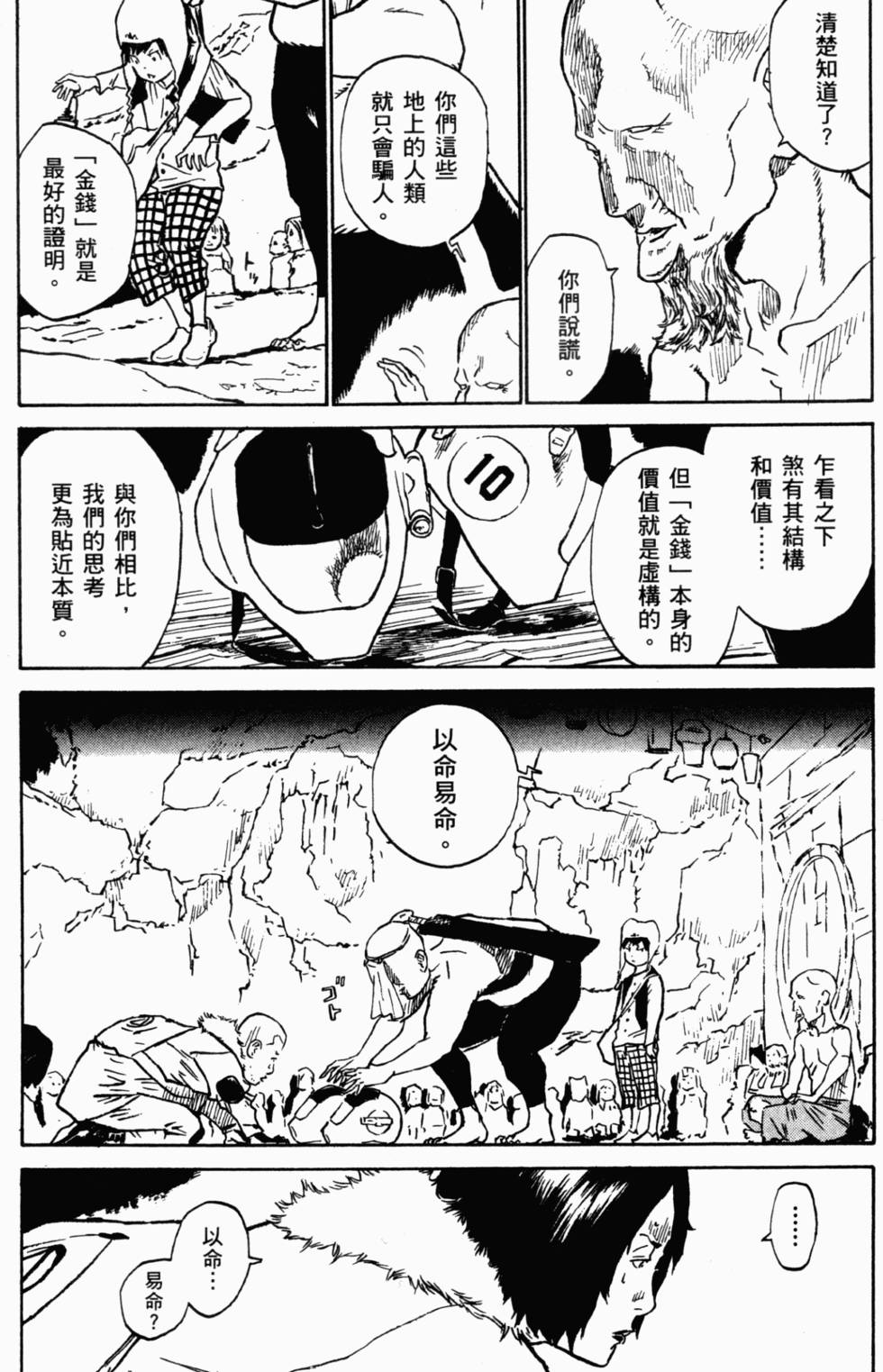 第138页