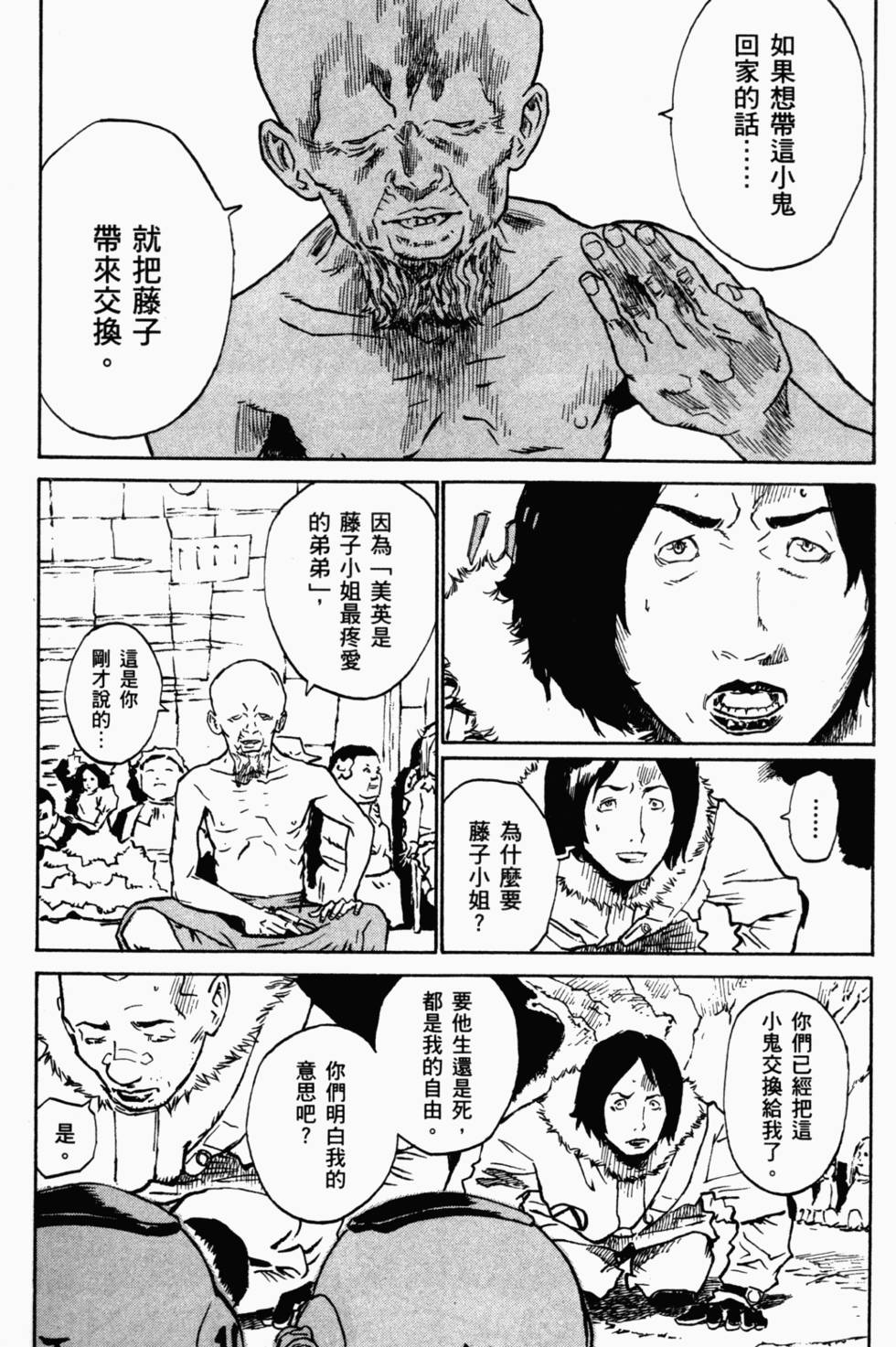第139页