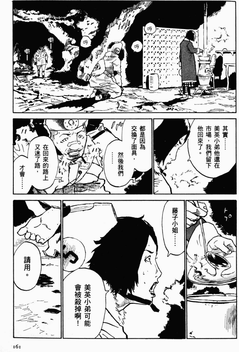 第149页