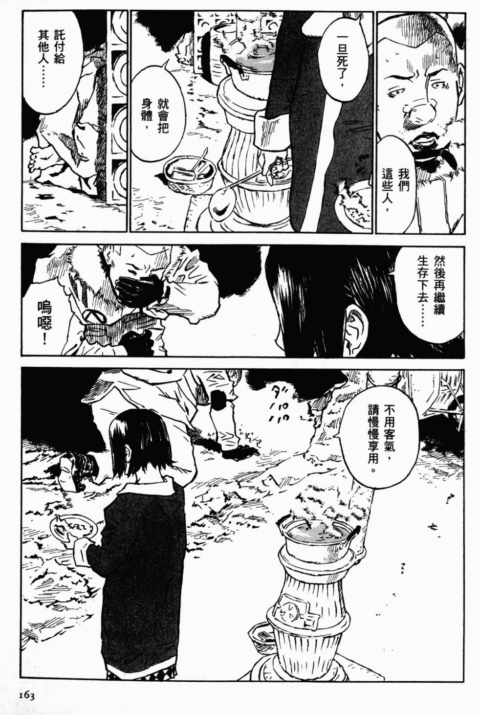 第151页