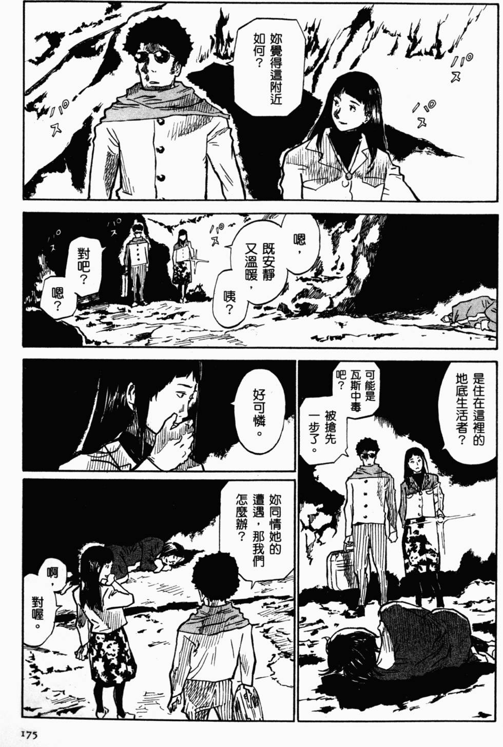 第163页
