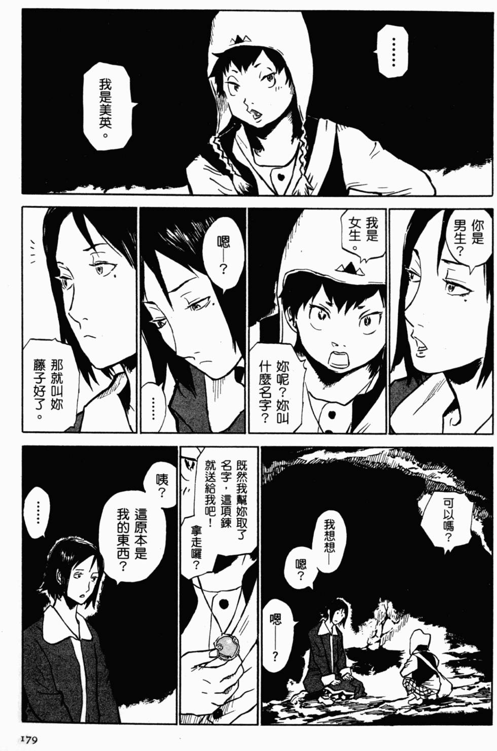 第167页