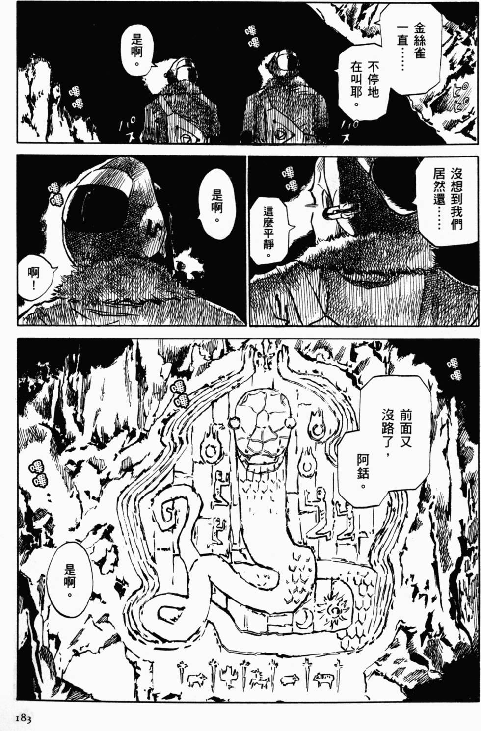 第171页