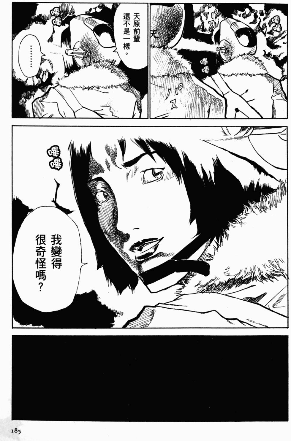 第173页