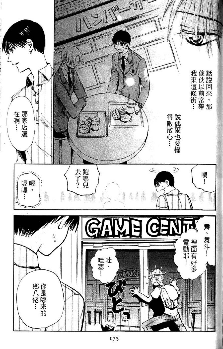 第173页