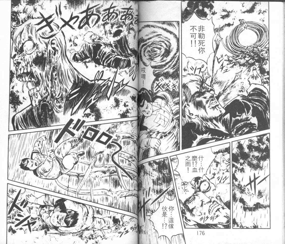 第86页