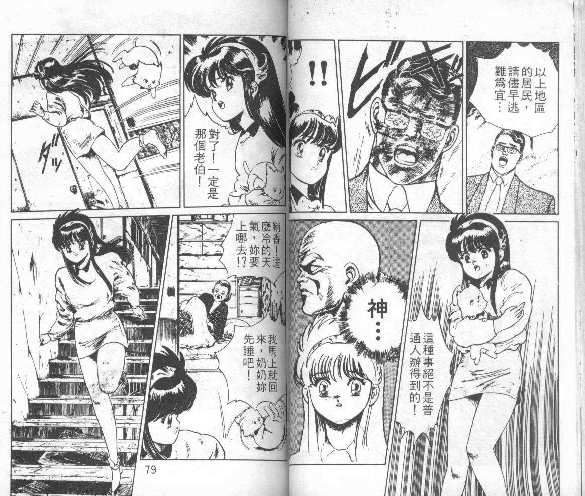 第37页