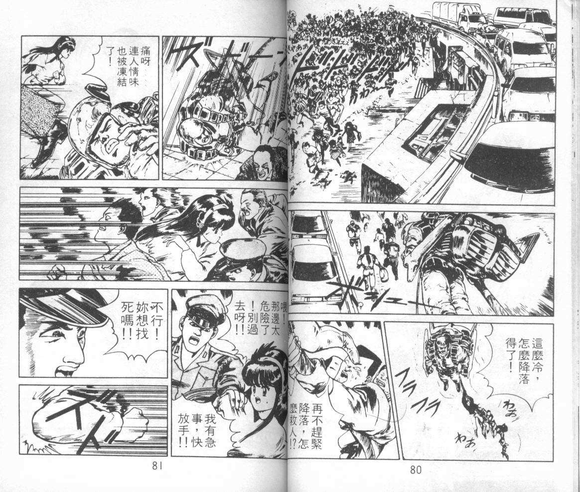 第38页