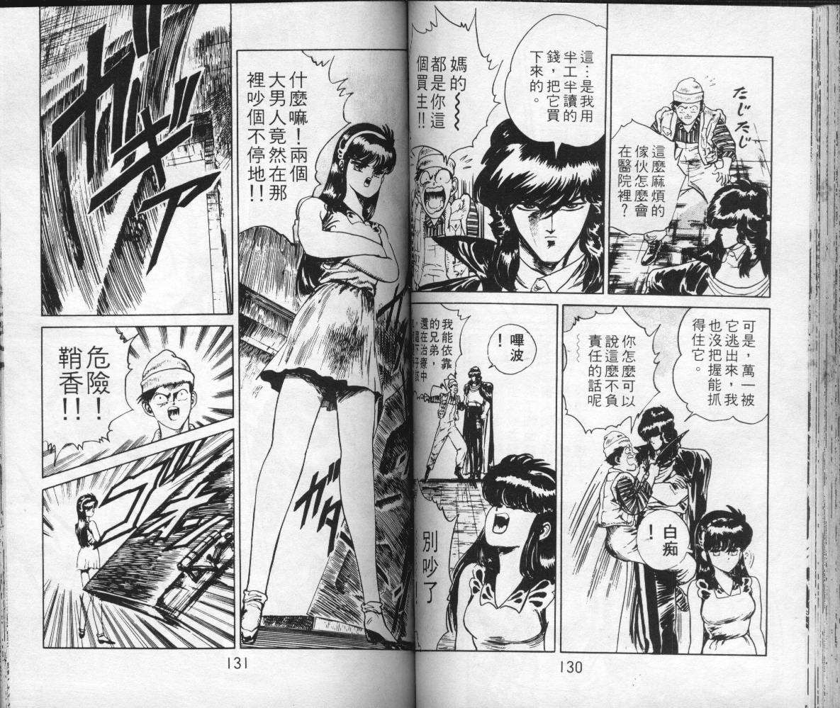 第63页
