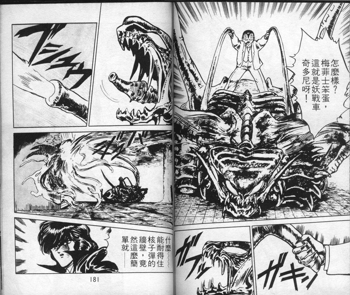 第88页