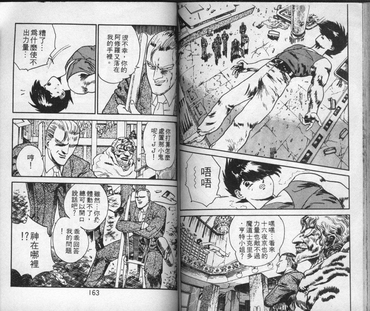 第79页