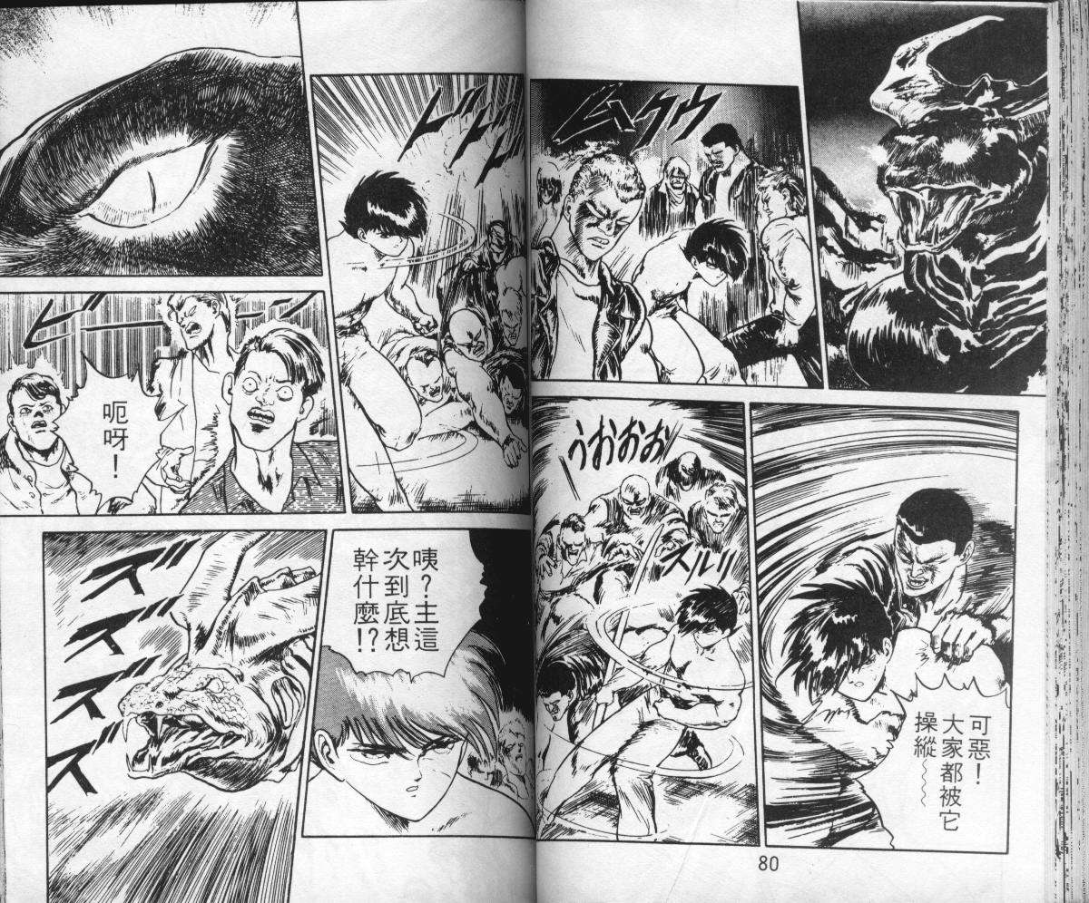 第38页