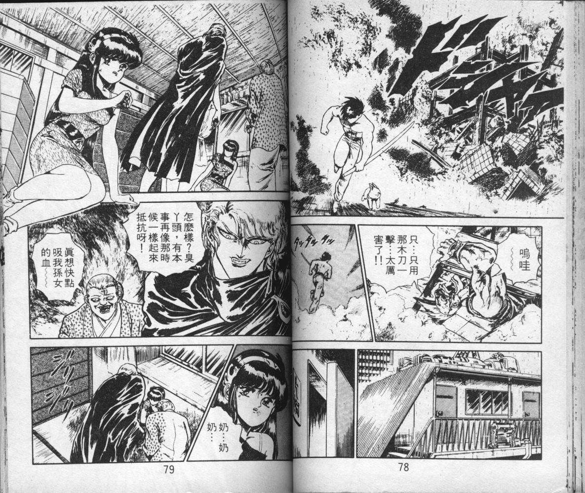 第38页