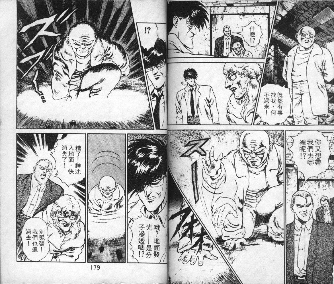 第88页