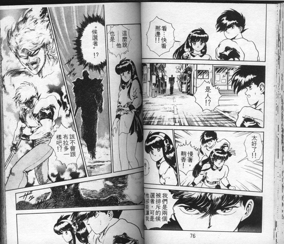 第37页