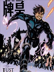 牌皇V5