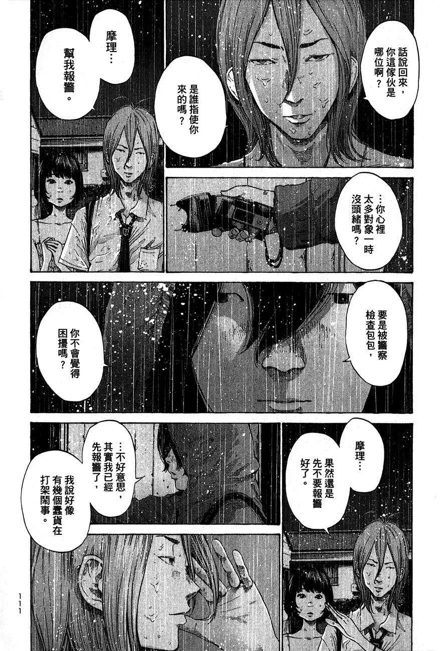 第110页