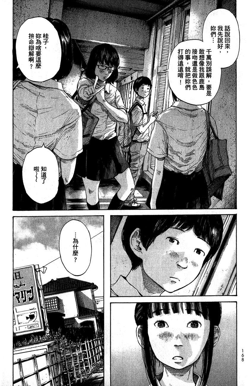 第167页