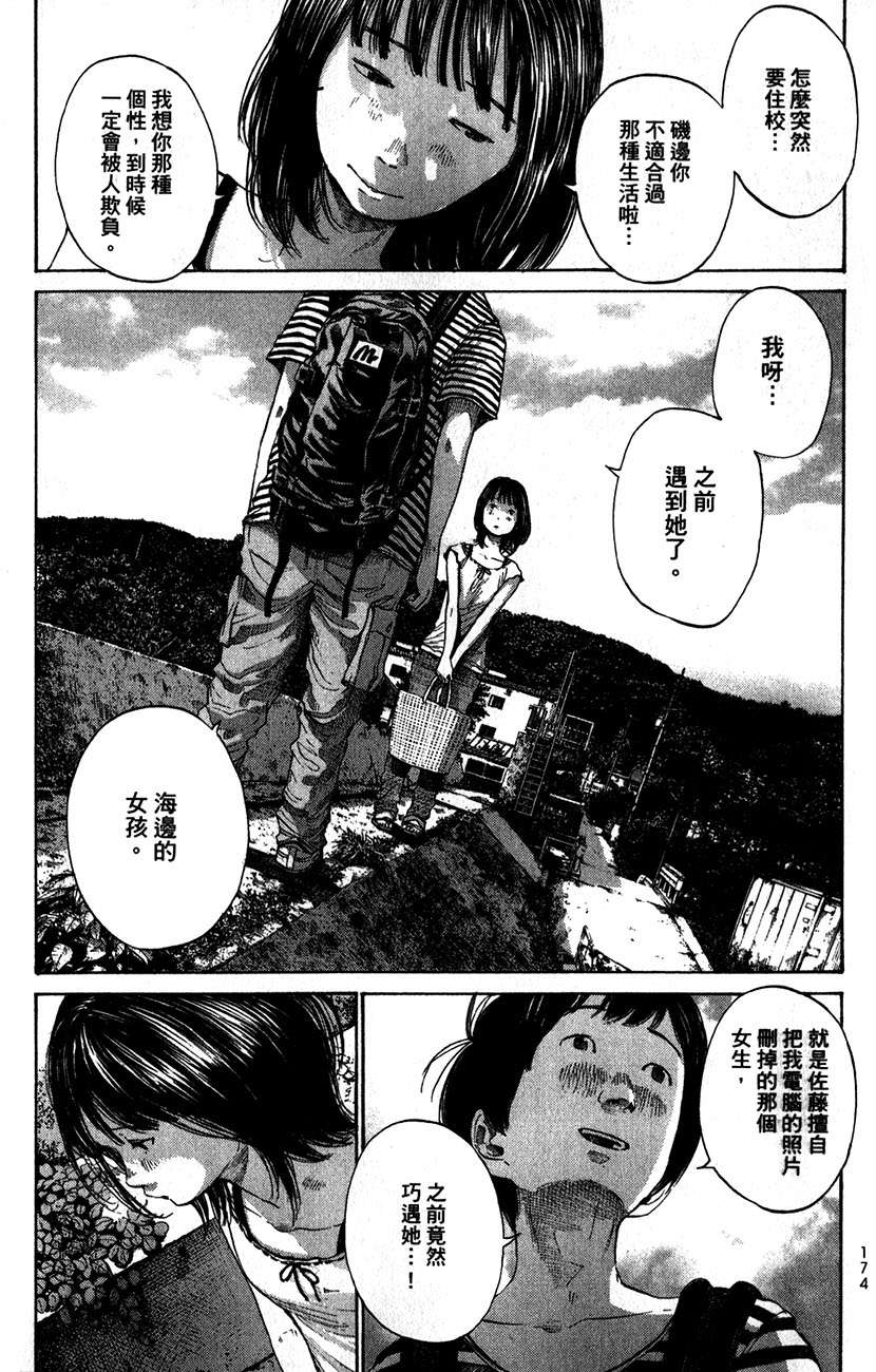 第172页