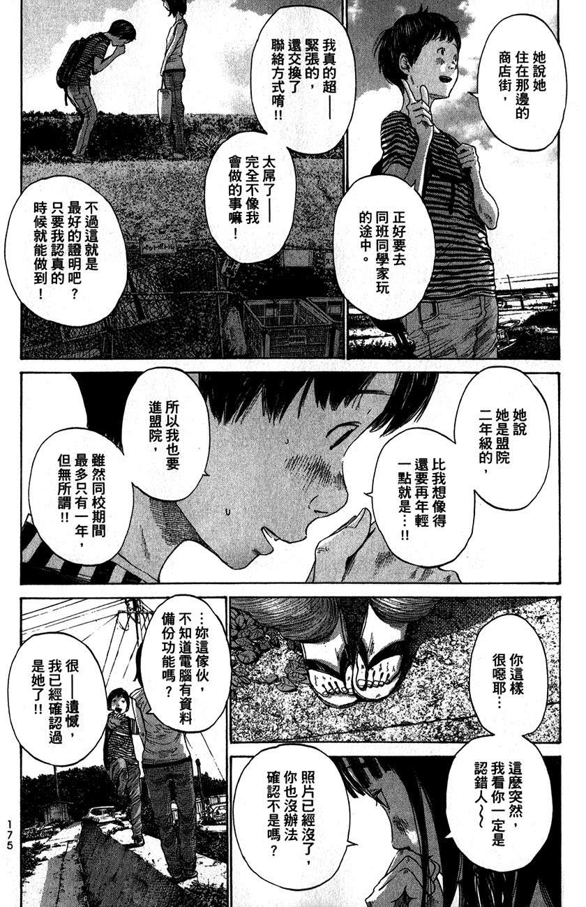 第173页
