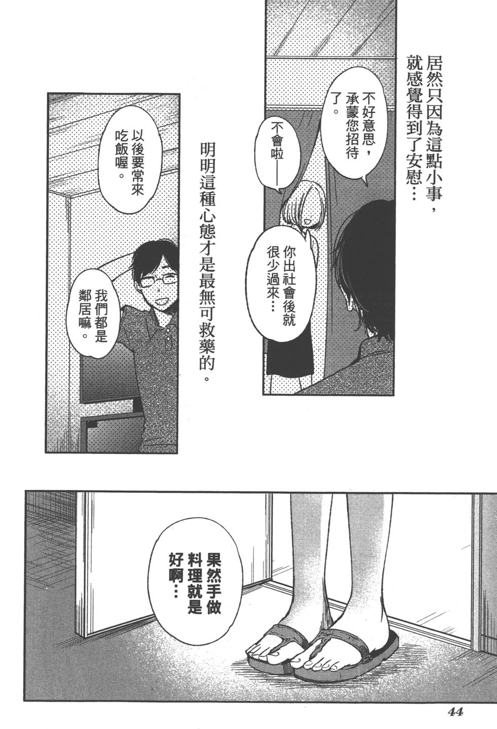 第43页