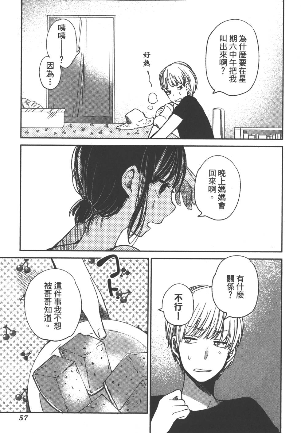 第56页