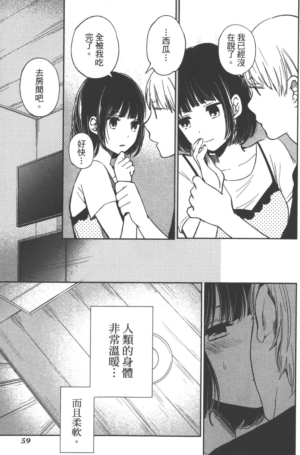 第58页