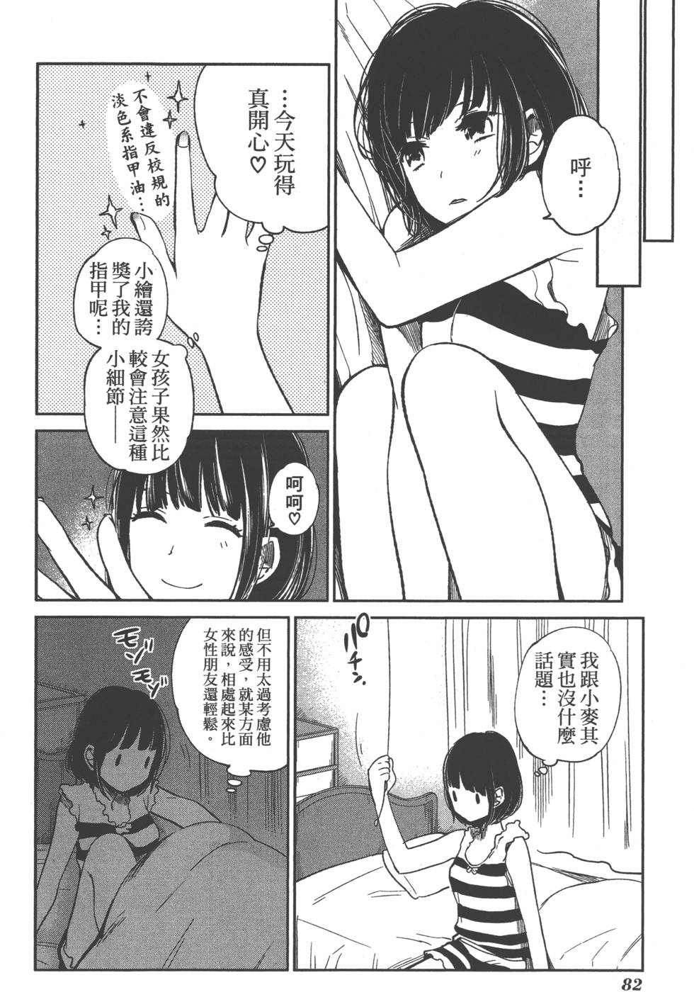 第81页