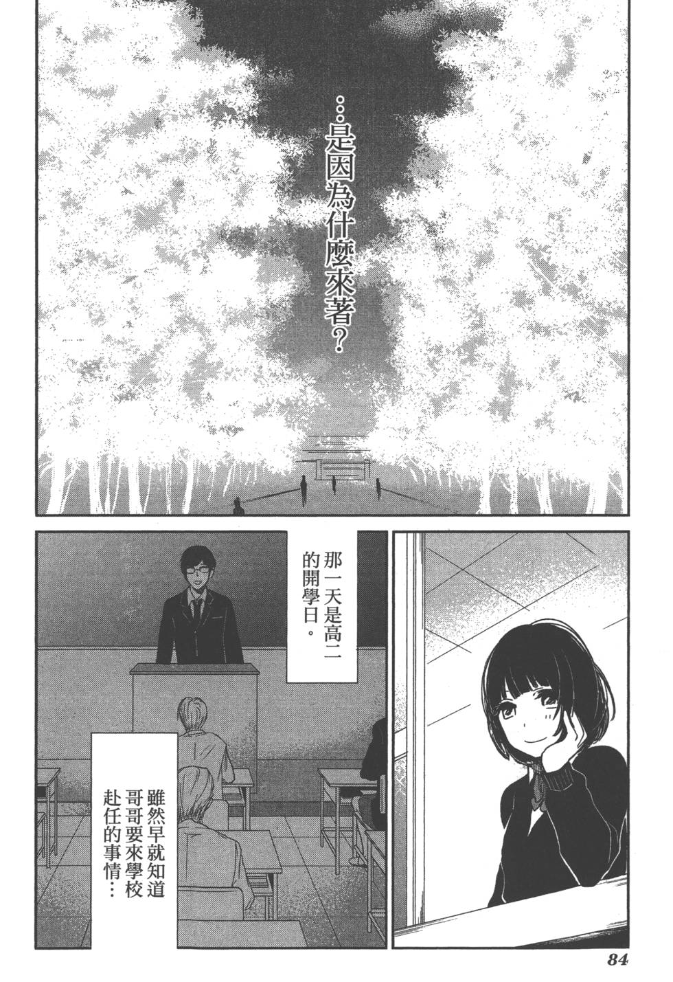 第83页