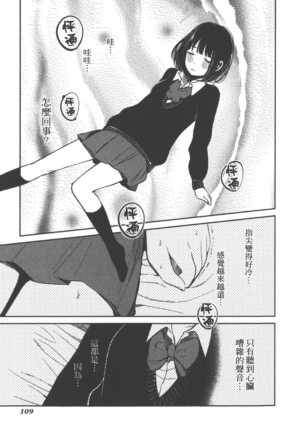 第108页