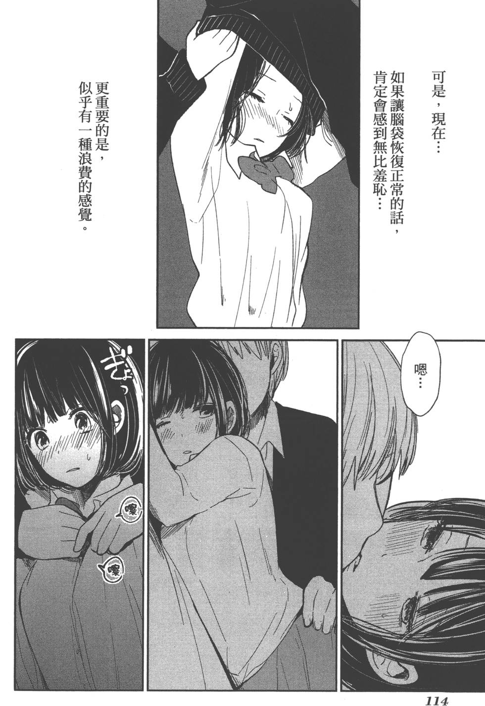第113页