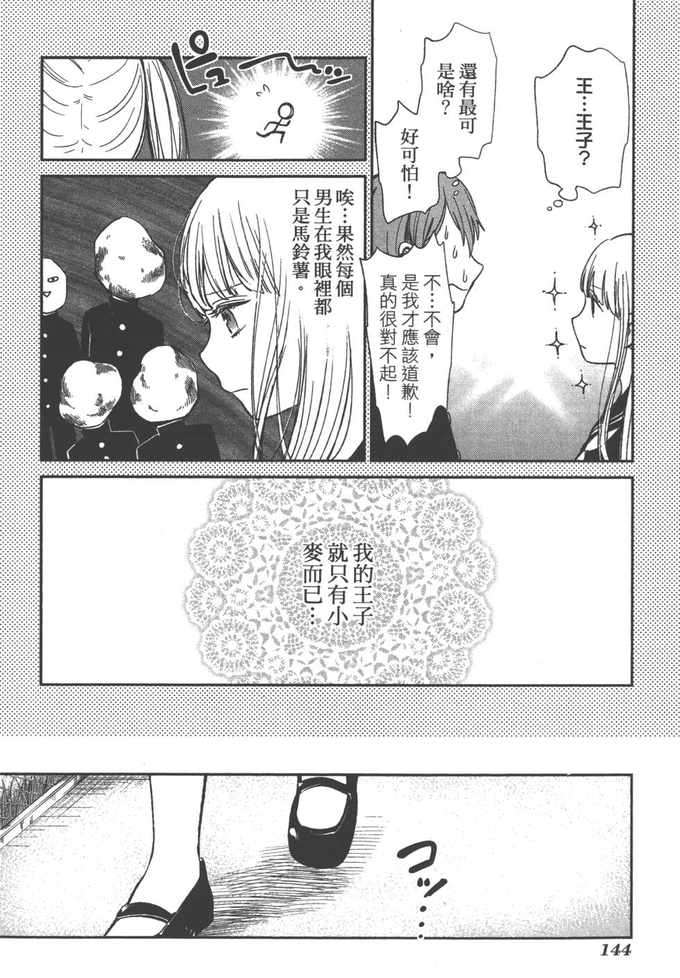 第143页