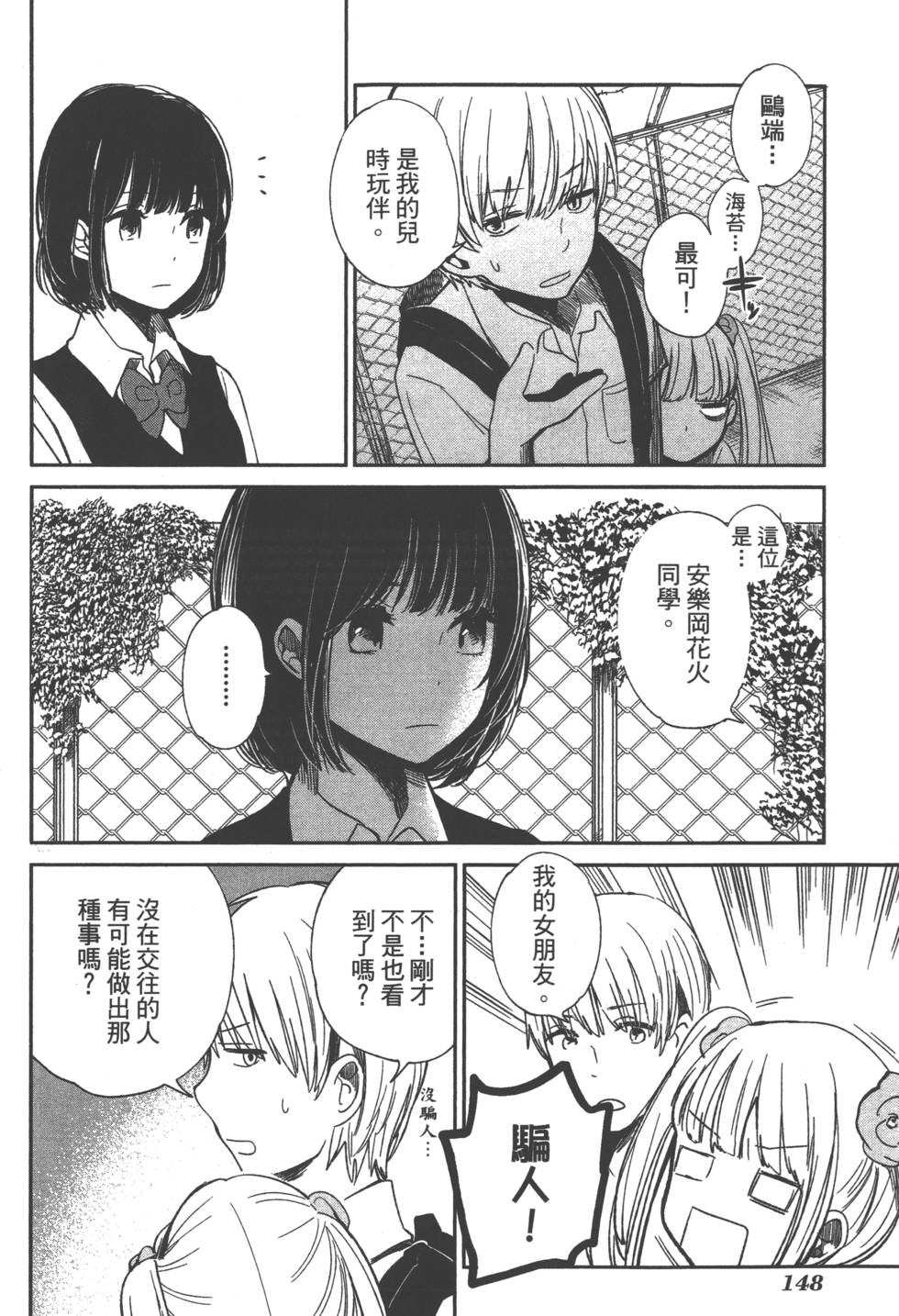 第147页