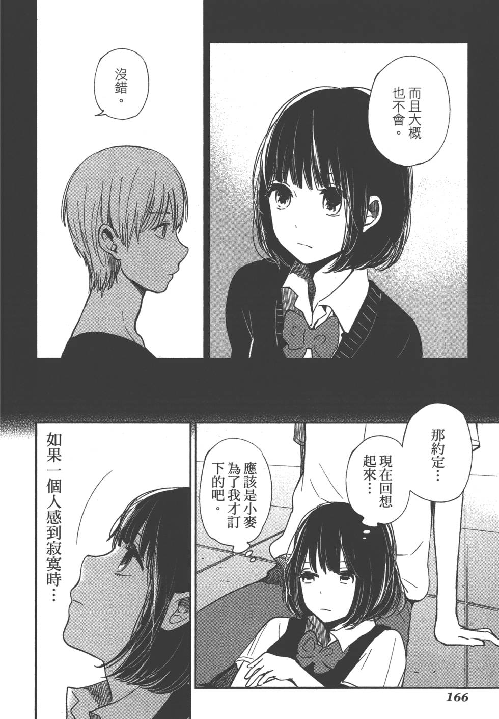 第165页