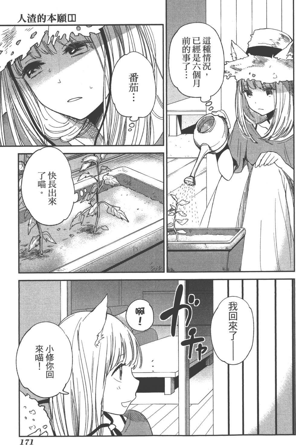 第170页