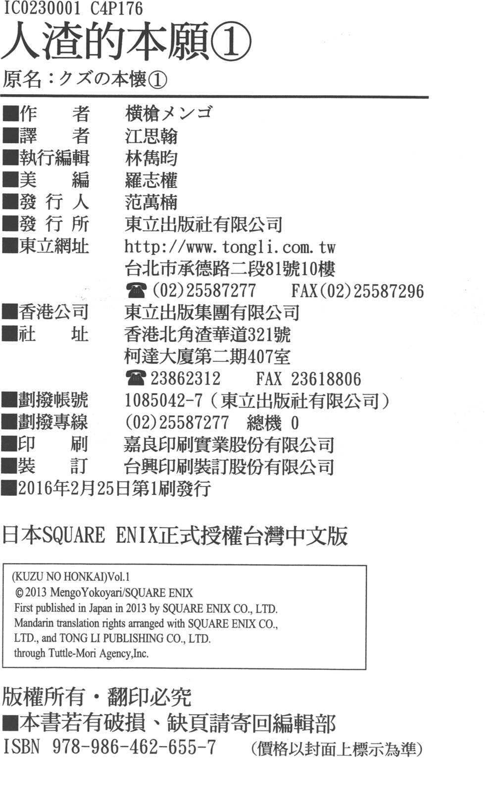 第179页