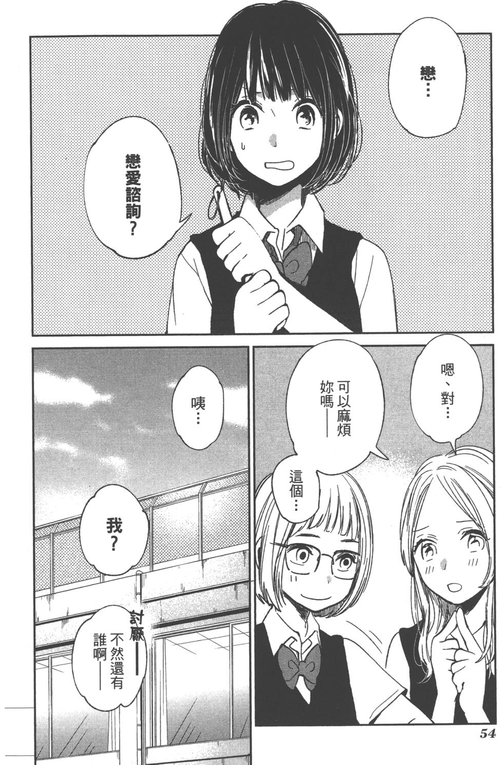第52页