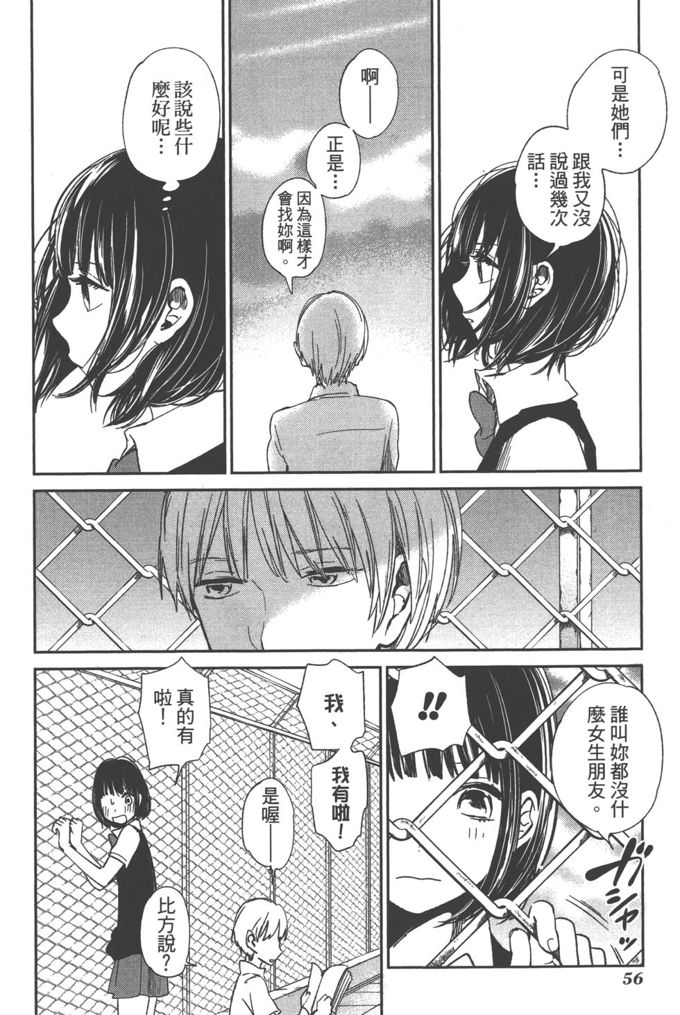 第54页