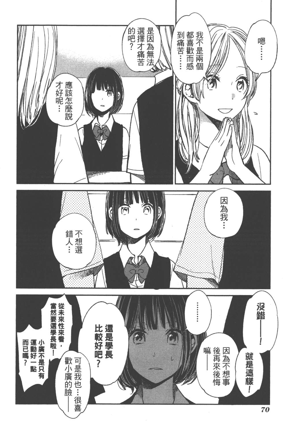 第68页