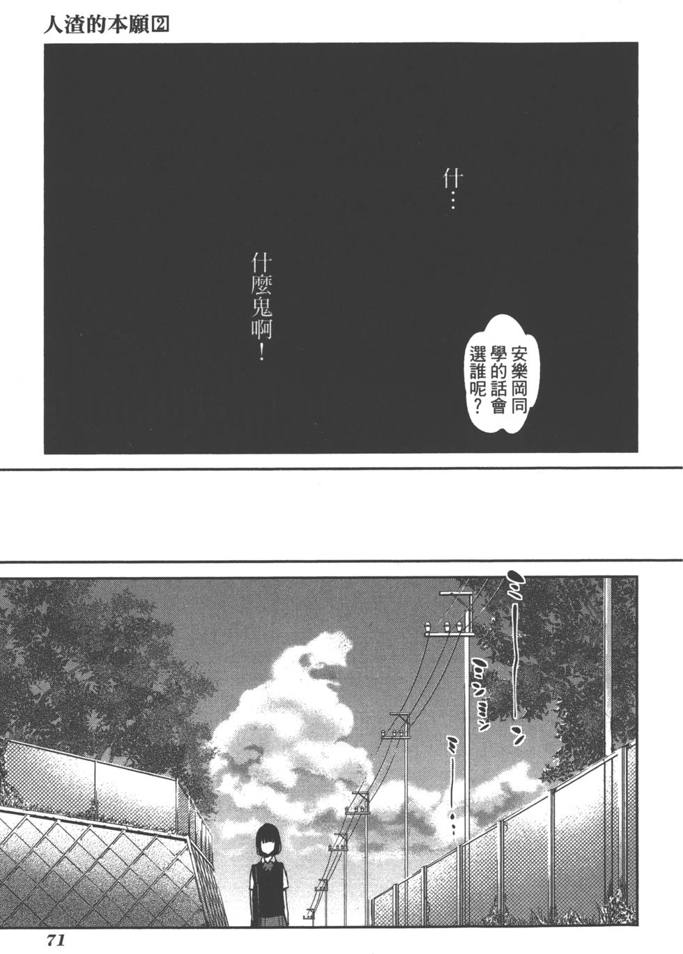 第69页